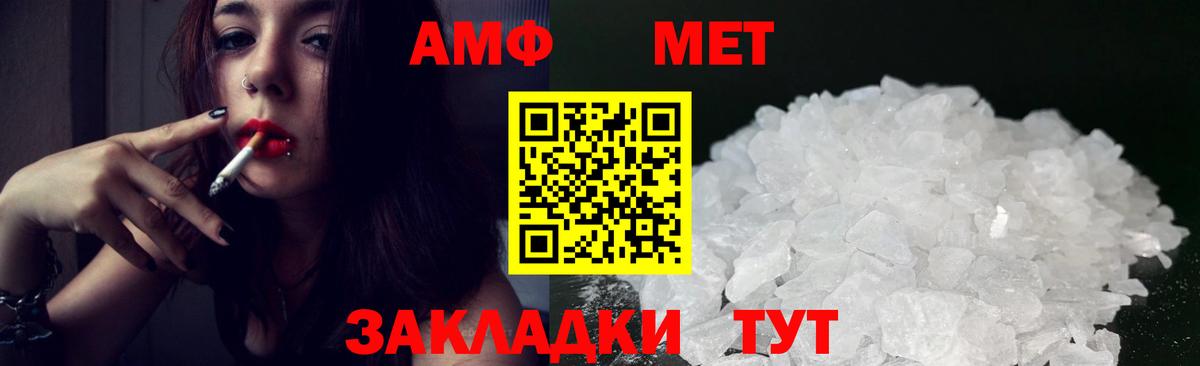 АМФ Premium  Вход с VPN  АМФ  Добрянка  АМФЕТАМИН 