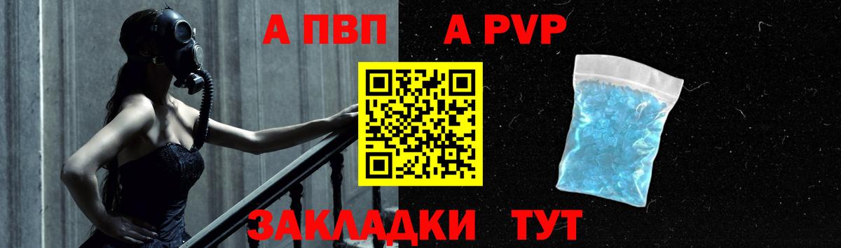Добрянка  А ПВП кристаллы  Вход с VPN  купить наркотики сайты  Alpha PVP крисы CK 