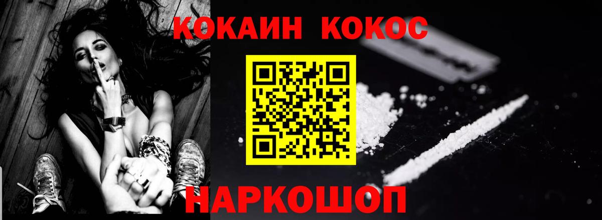 Cocaine Эквадор Добрянка