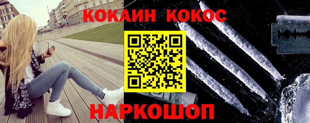купить   Кокаин 97%  Добрянка  Вход с VPN  Cocaine 99% 