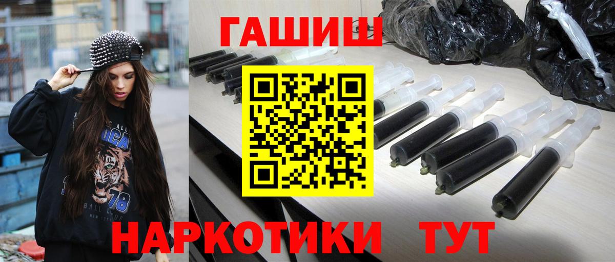 ГАШИШ убойный  ГАШ ice o lator  Добрянка  Вход с VPN 