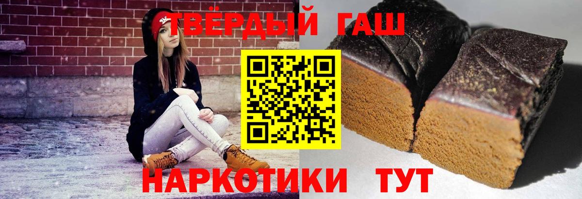 Гашиш убойный Добрянка