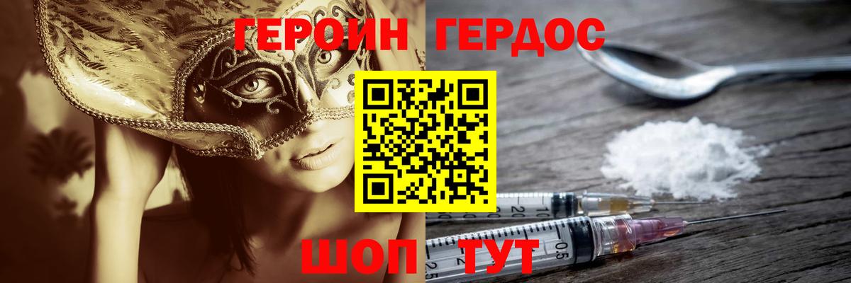 Героин VHQ Добрянка