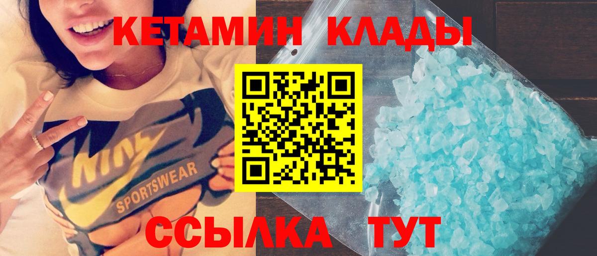 КЕТАМИН ketamine Добрянка