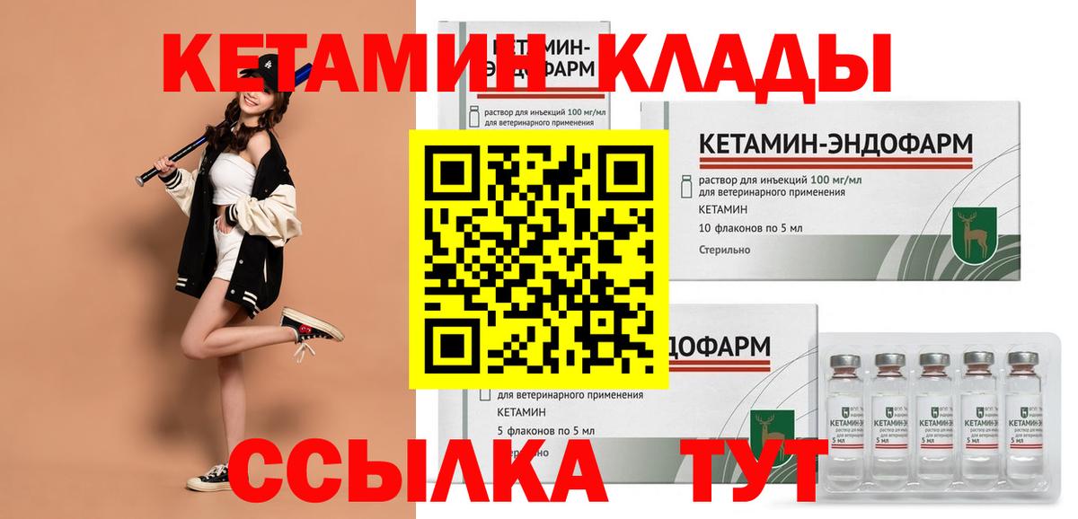 Добрянка  Кетамин ketamine  Вход с VPN  Кетамин ketamine 