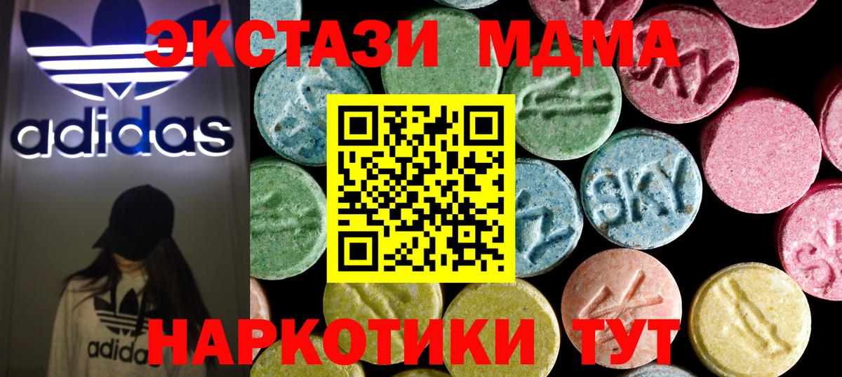 Добрянка  МДМА Molly  MDMA Molly  Вход с VPN 