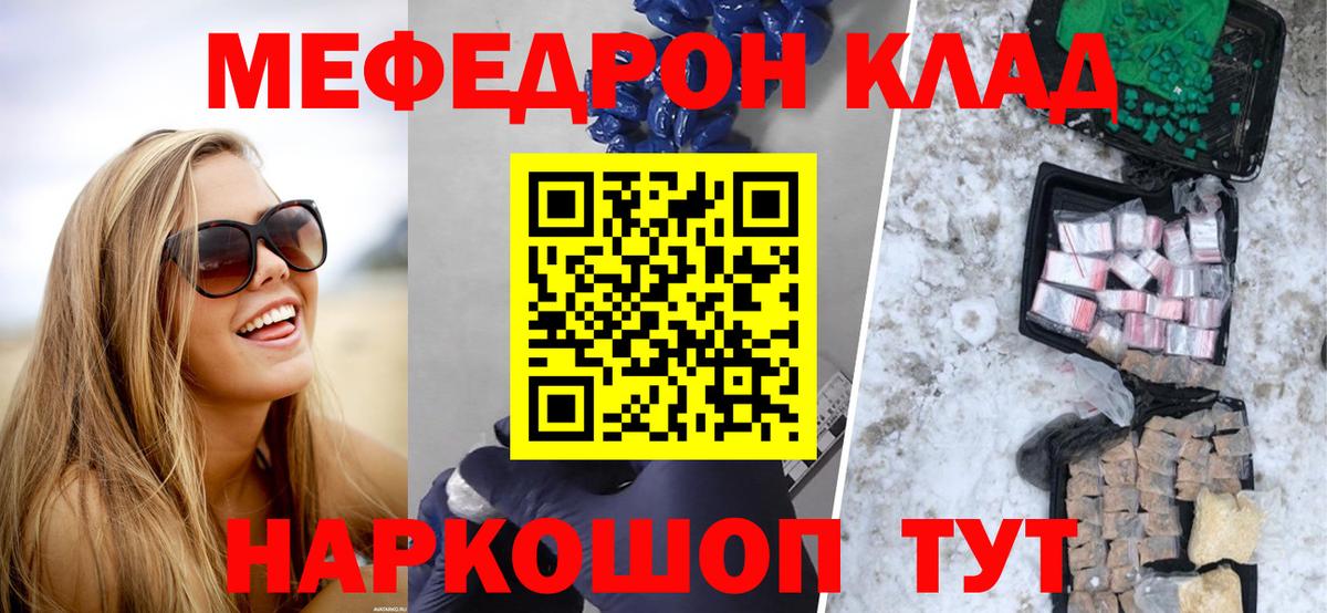МЯУ-МЯУ  МЯУ-МЯУ кристаллы  сколько стоит  МЯУ-МЯУ  Добрянка  Вход с VPN  Меф мяу мяу 