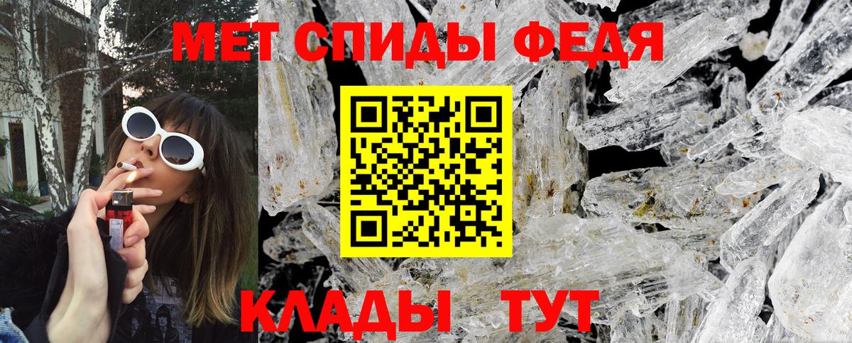 Первитин  Вход с VPN  Добрянка  Первитин пудра 