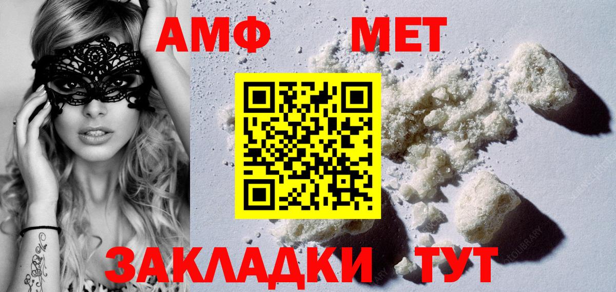 Первитин Декстрометамфетамин 99.9% Добрянка