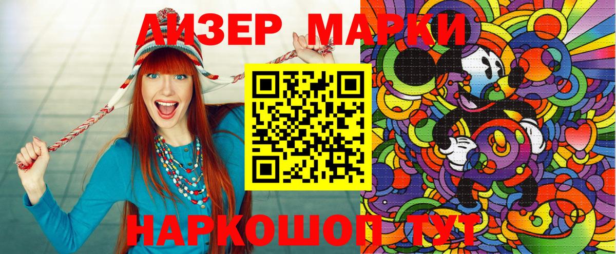 Марки NBOMe 1,8мг Добрянка