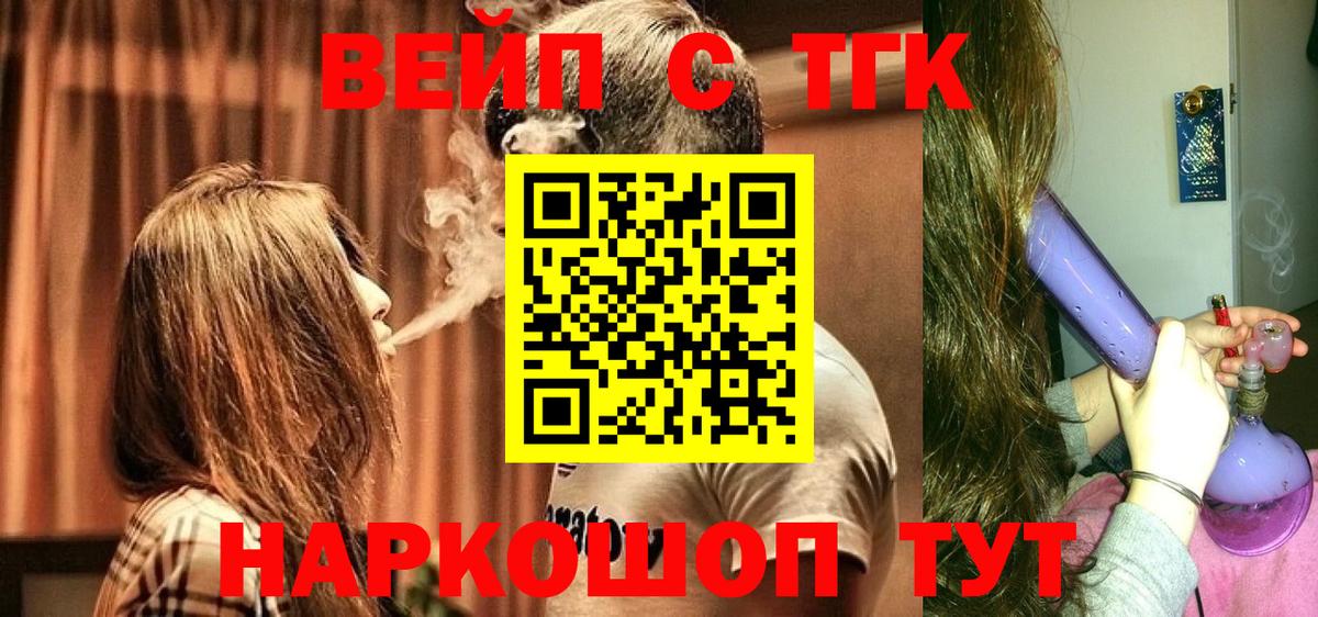 ТГК THC oil Добрянка