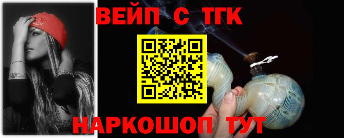 ТГК гашишное масло  закладка  Вход с VPN  Добрянка  Дистиллят ТГК гашишное масло 